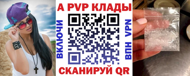 Альфа ПВП Crystall  магазин    Болхов 