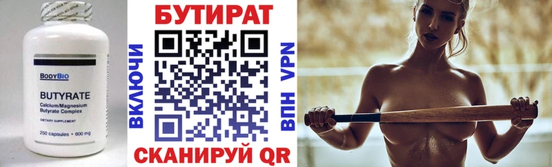 БУТИРАТ жидкий экстази  Болхов 