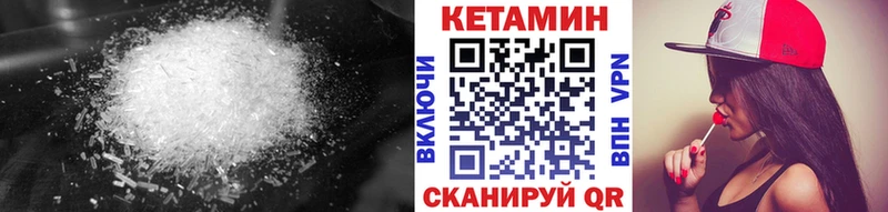 КЕТАМИН ketamine  Болхов 