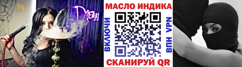 гидра онион  Болхов  ТГК THC oil 